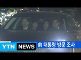 [YTN 실시간뉴스] 검찰, 박 前 대통령 모레 방문 조사 / YTN (Yes! Top News)