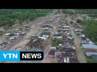 콜롬비아 폭우 산사태...400여 명 사망·실종 / YTN (Yes! Top News)