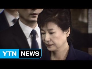 [영상] 구속 기로에 선 朴 / YTN (Yes! Top News)