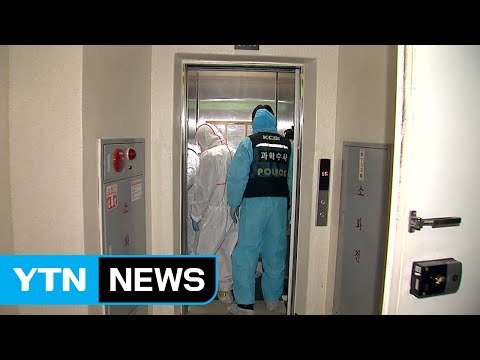 10대 소녀가 8살 여자아이 유괴 살해 / YTN (Yes! Top News)