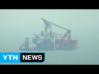 세월호 이동 준비작업 재개...선체조사위 현장 조사 / YTN (Yes! Top News)
