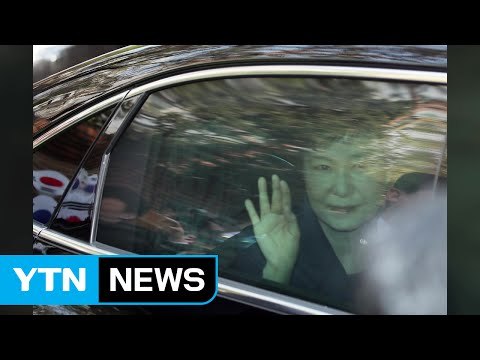 박 前 대통령 자택 출발...지지자 격앙 / YTN (Yes! Top News)