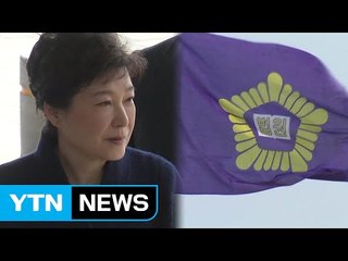 박 前 대통령 출석 앞둔 법원, 오늘 오후부터 일부 통제 / YTN (Yes! Top News)