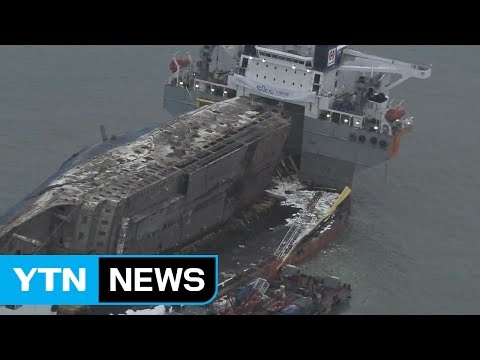 세월호, 와이어 제거 완료...날개탑 제거 착수 / YTN (Yes! Top News)