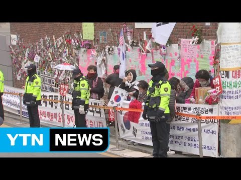 삼성동 자택 지지자 집결...영장심사 관련 입장 주목 / YTN (Yes! Top News)