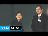 모레 운명의 날...출석 여부 관심 / YTN (Yes! Top News)