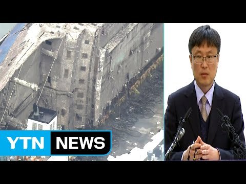 갑판 위에서 신발과 함께 유골 6개 발견...4~18cm 크기(브리핑) / YTN (Yes! Top News)