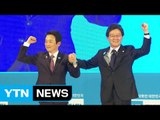 바른정당, 오늘 대선 후보 확정...민주당·국민의당 부산 집결 / YTN (Yes! Top News)