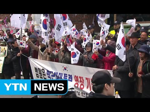 박 前 대통령 지지자 자택 집결...긴장 고조 / YTN (Yes! Top News)