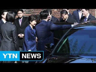 박 前 대통령, 방문 의원들에게 "미안하다" / YTN (Yes! Top News)