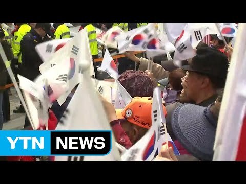 삼성동 자택 지지자 집결...긴장 고조 / YTN (Yes! Top News)
