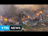 서울 구룡마을 큰 불...주민 10여 명 대피 / YTN (Yes! Top News)