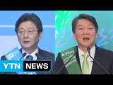 '장미 대선' 대진표 속속 윤곽 / YTN (Yes! Top News)