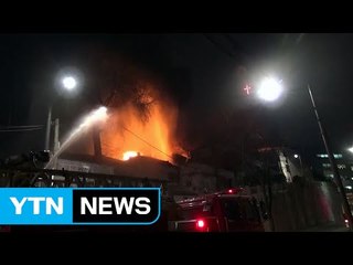 단독 주택에 불...70대 노인 2도 화상 / YTN (Yes! Top News)