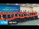 [서울] 진정한 지방 분권 방안은? 토론회 개최 / YTN (Yes! Top News)