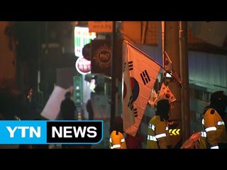 박 前 대통령 영장 소식에 사흘째 밤샘농성 / YTN (Yes! Top News)