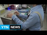 [기업] 편의점 계산대에서 현금 인출...GS25 시범 서비스 / YTN (Yes! Top News)