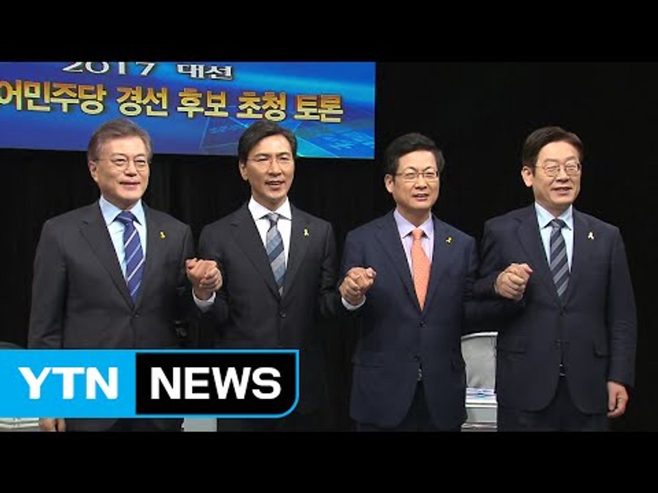 문재인 "영남도 압도적 지지"...안희정·이재명 "경선 이제부터" / YTN (Yes...