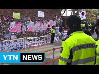 박 前 대통령 자택 주변 긴장감 고조 / YTN (Yes! Top News)