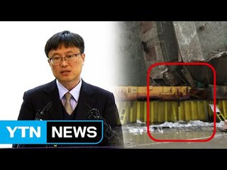 섣부른 유골 발견 발표...해경 참여 '뒷북 대책' / YTN (Yes! Top News)