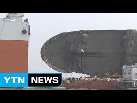 강한 바람·높은 파고로 이동 준비 작업 중단 / YTN (Yes! Top News)