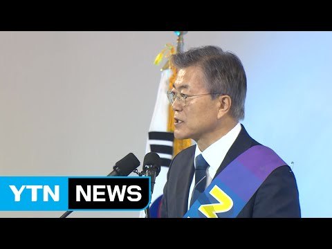 민주당 충청권 경선 문재인 1위 / YTN (Yes! Top News)