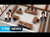 첫 전직 대통령 피의자 심문 어떻게 진행되나? / YTN (Yes! Top News)