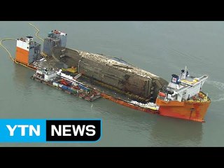 세월호, 출발 골든타임은 오늘 정오 무렵 / YTN (Yes! Top News)