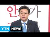 문재인 역공에 뒤바뀐 자유한국당 논평 / YTN (Yes! Top News)