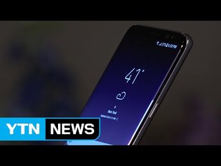 삼성, 갤럭시 S8 공개...시원한 화면·가상비서 탑재 / YTN (Yes! Top News)