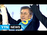 문재인, 충청도 1위...본선행 유리한 고지 선점 / YTN (Yes! Top News)