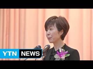이선애 헌재 재판관 공식 취임 "사회 통합에 노력" / YTN (Yes! Top News)