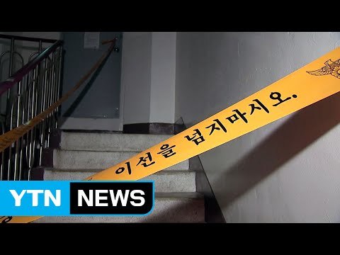 10대 청소년이 9살 여자아이 살해 / YTN (Yes! Top News)