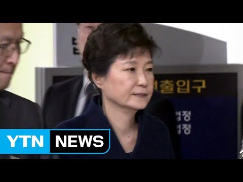 朴, 8시간 40분 심문 종료...검찰에서 대기 / YTN (Yes! Top News)