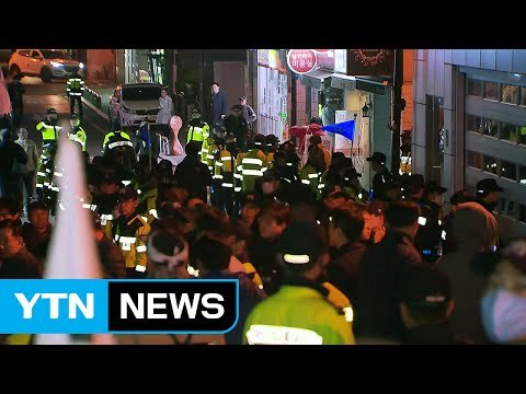 삼성동 자택 긴장 가득...지지자들 밤샘 농성 / YTN (Yes! Top News)