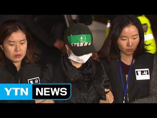 시흥 30대 女 살인 방화 피의자 검거...돈 문제 추정 / YTN (Yes! Top News)