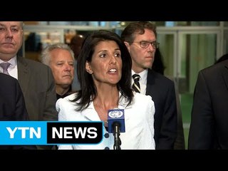 美 유엔대사 "北 핵 포기 믿는 사람 있나?" / YTN (Yes! Top News)