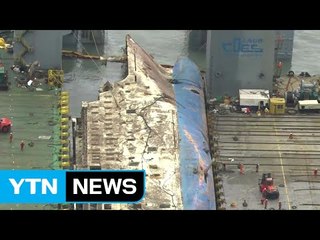 모습 드러낸 세월호, 음모론 잠재울까? / YTN (Yes! Top News)
