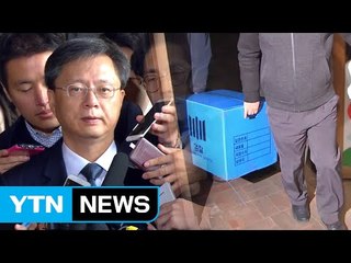 검찰, 靑 압수물 검토...우병우 소환 저울질 / YTN (Yes! Top News)