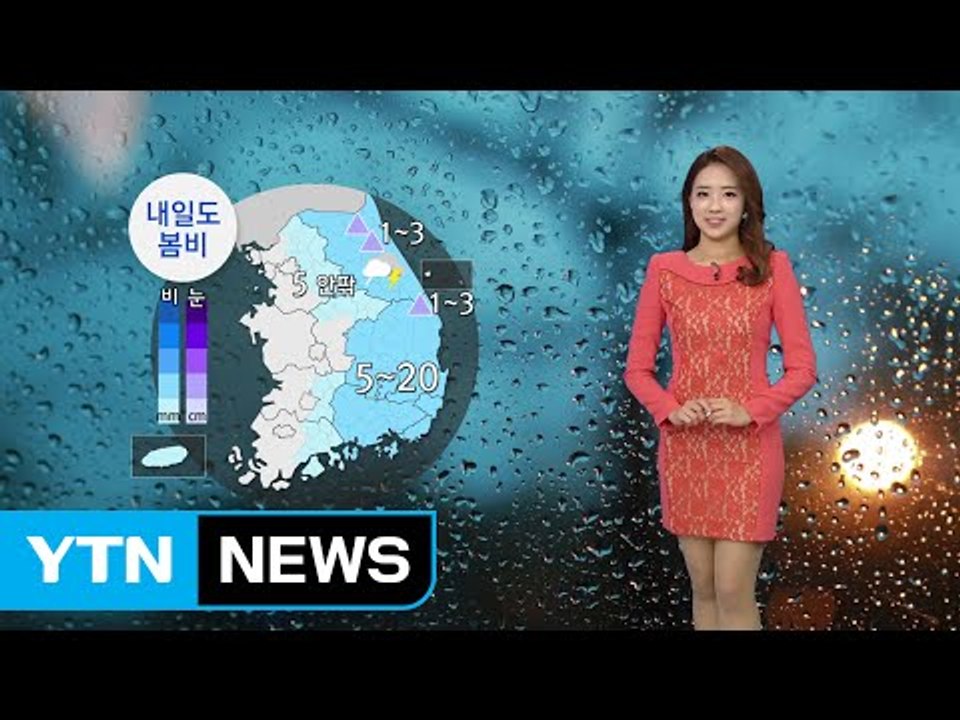 [날씨] 일요일도 '흐림'...곳곳 봄비 내리며 쌀쌀 / YTN (Yes! Top N...