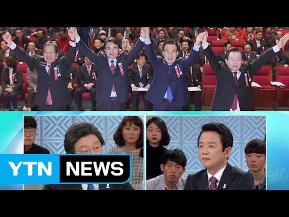 자유한국당, 당원투표 D-1 표심 잡기...바른정당, 마지막 토론 '설전' / YTN...