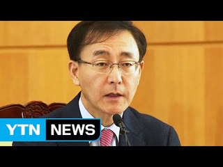 김수남 검찰총장, 장고 끝 묘수? 악수? / YTN (Yes! Top News)