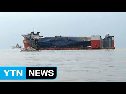 세월호, 3년 만에 '완전 부양'...현재 배수 작업 중 / YTN (Yes! Top News)