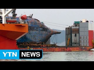 종일 선체 배수작업...이틀 뒤 이동할 듯 / YTN (Yes! Top News)