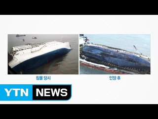 외부 충격 흔적 없는 선체...남은 의혹 곧 조사 / YTN (Yes! Top News)