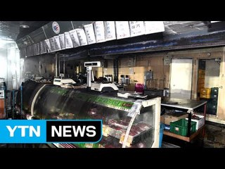 대구 칠성시장 정육점 불...천만 원 피해 / YTN (Yes! Top News)