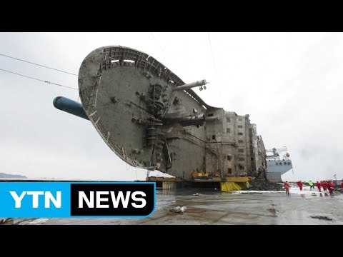 세월호 배수 작업 진행...목포 신항 출발 준비 / YTN (Yes! Top News)