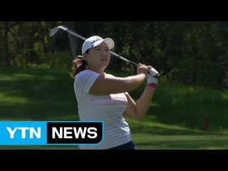 이미림, 기아 클래식 3R 단독 선두 / YTN (Yes! Top News)