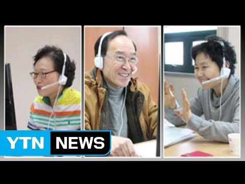 [좋은뉴스] 아이비리그 대학생 가르치는 어르신들 / YTN (Yes! Top News)