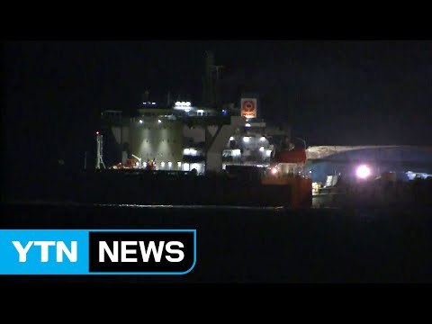 세월호 밤새 배수 작업...마지막 항해 준비 / YTN (Yes! Top News)